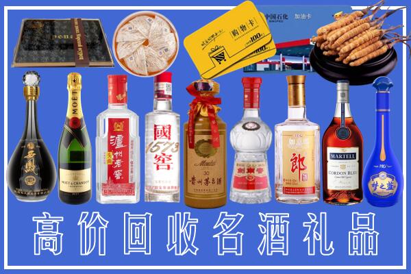 那曲市回收烟酒