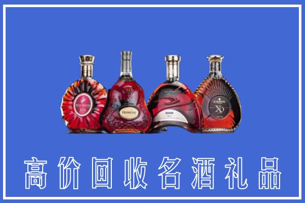 那曲市回收洋酒