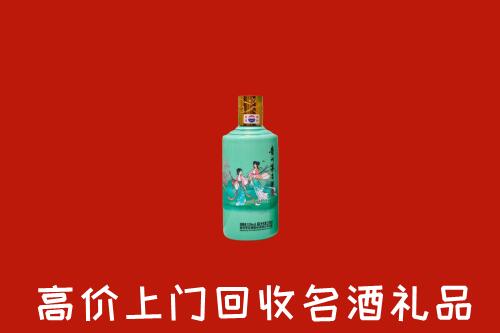 高价求购：那曲市回收24节气茅台酒