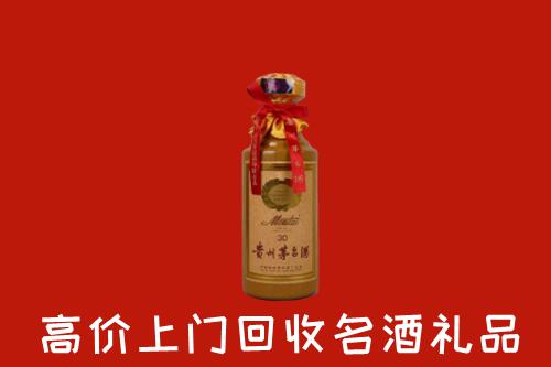 高价求购：那曲市回收30年茅台酒
