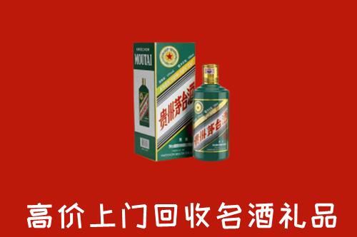 那曲市回收五星茅台酒