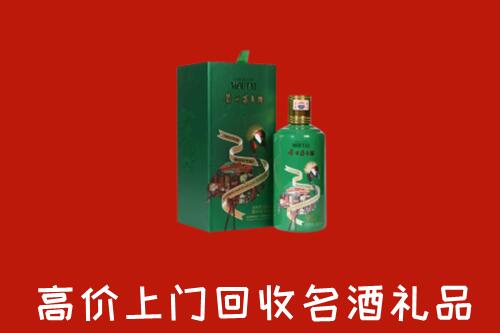 那曲市回收出口茅台酒